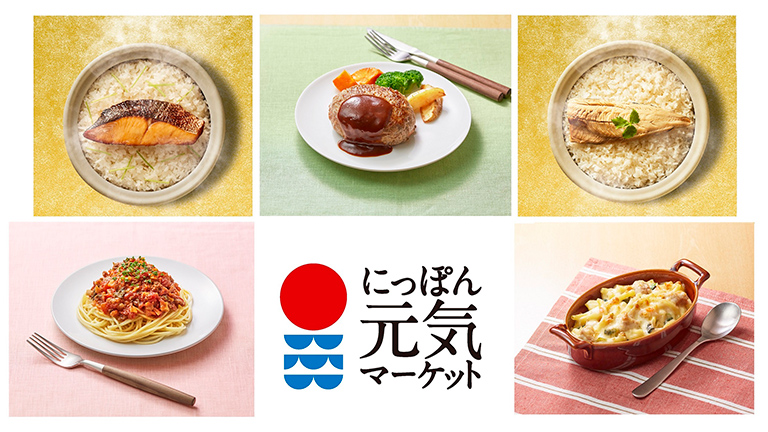 プライベートブランド商品「にっぽん元気マーケット」